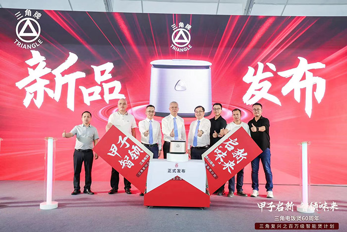 甲子启新，智领“味”来 ——三角公司举办开云在线登录官网-开云（中国）
电饭煲60周年之‘百万级智能煲新品’发布会